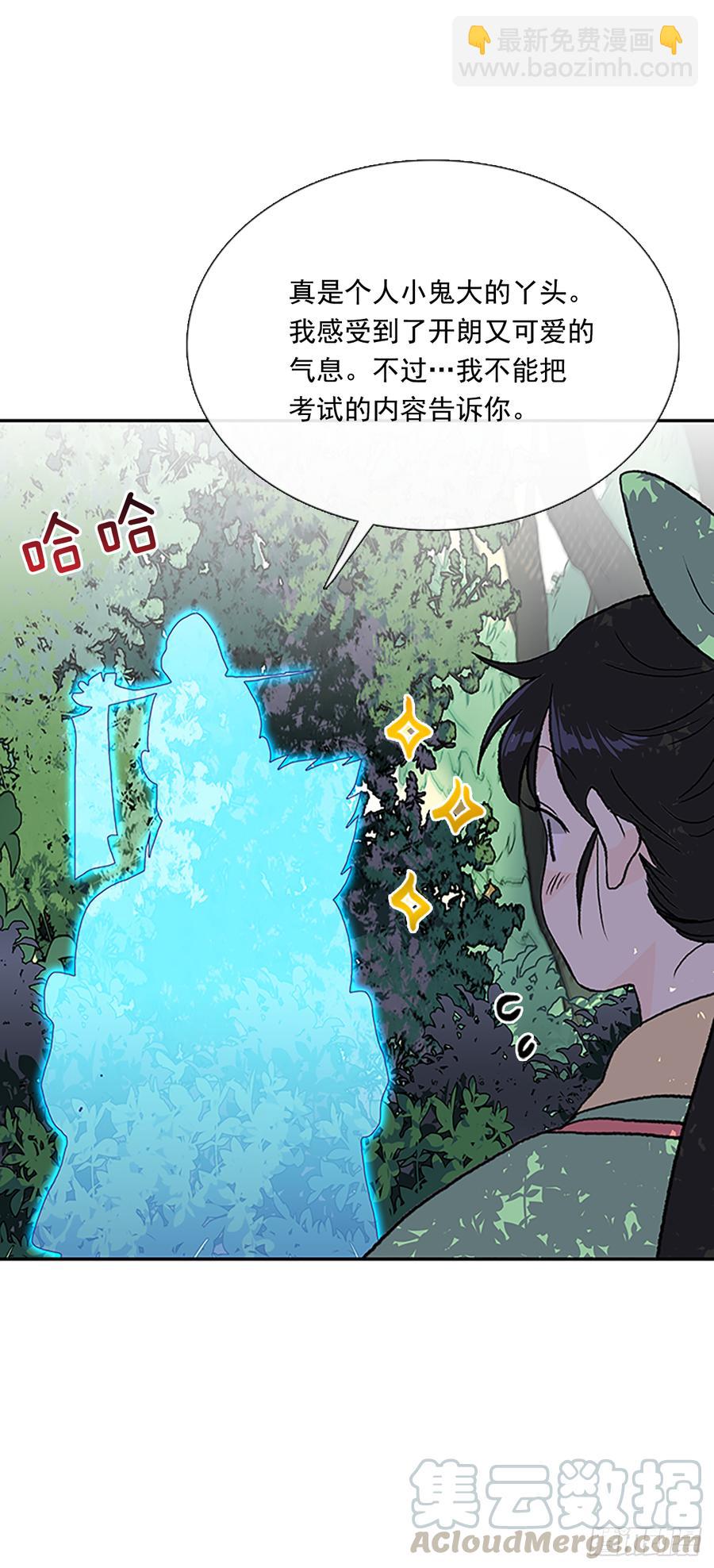 拦路虎-第317话