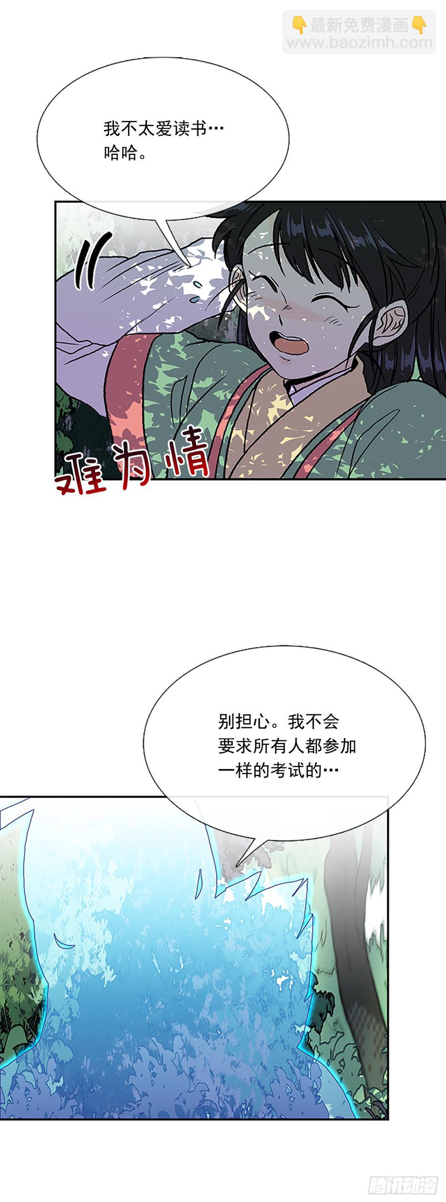 拦路虎-第317话