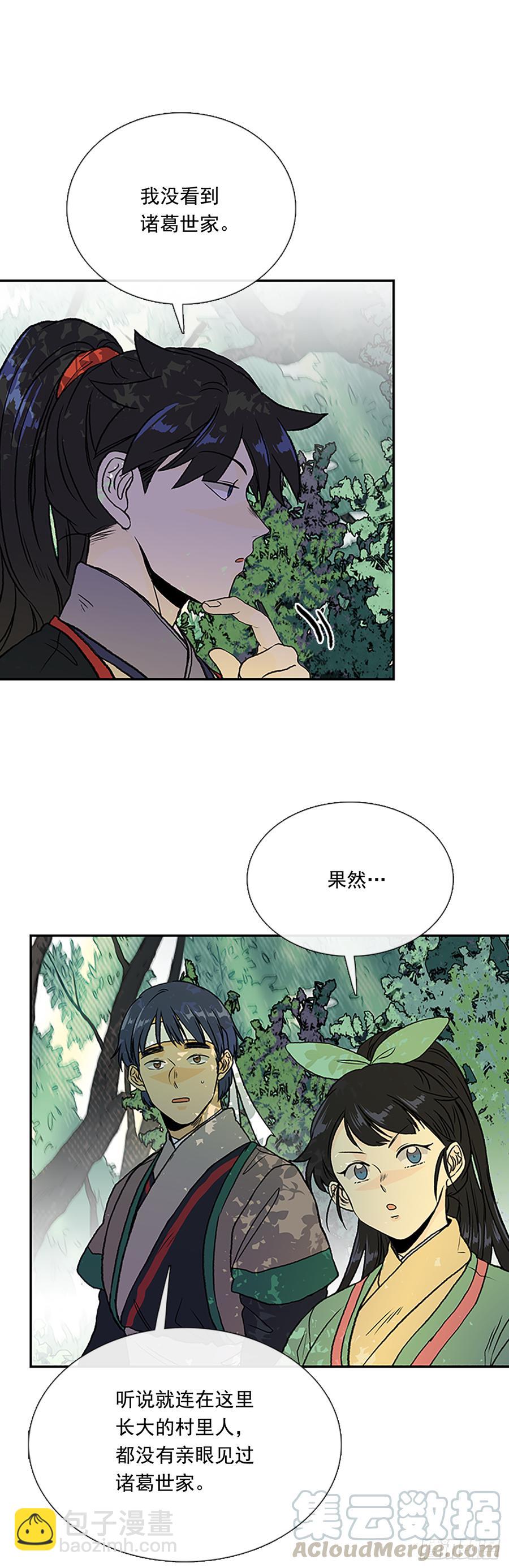拦路虎-第317话