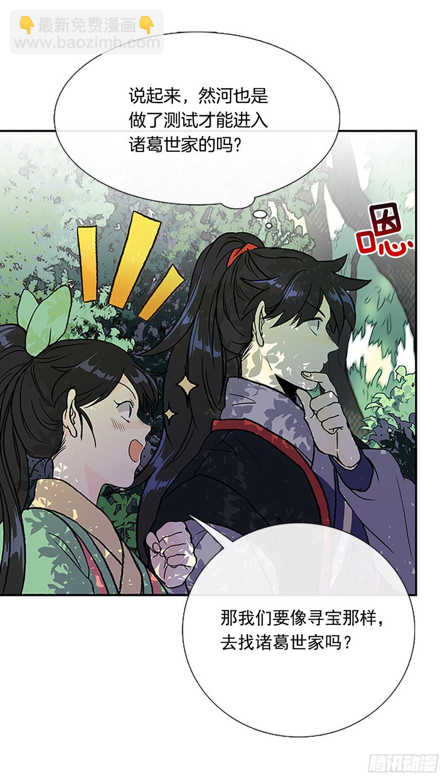 拦路虎-第317话