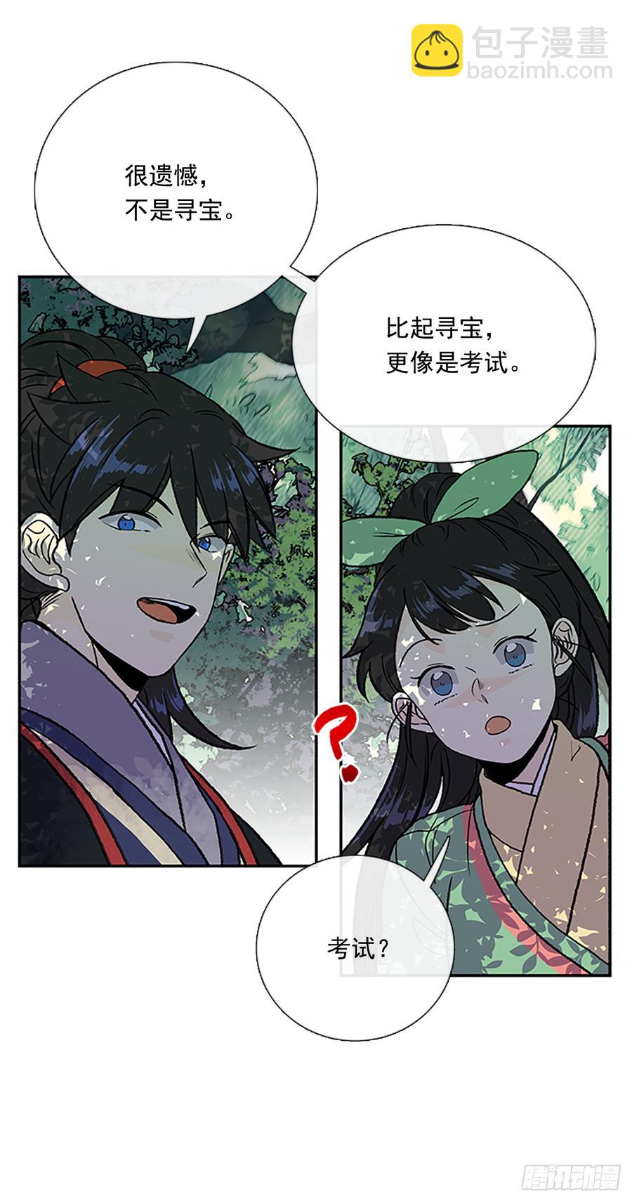 拦路虎-第317话