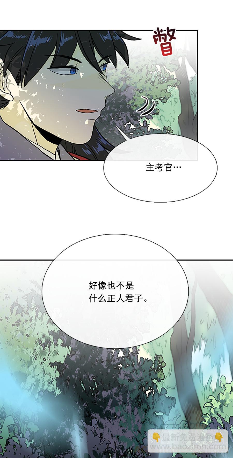 拦路虎-第317话