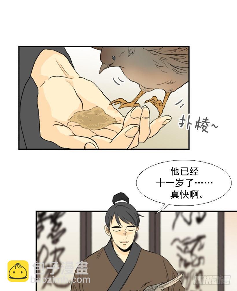 飞鸽传书-第33话