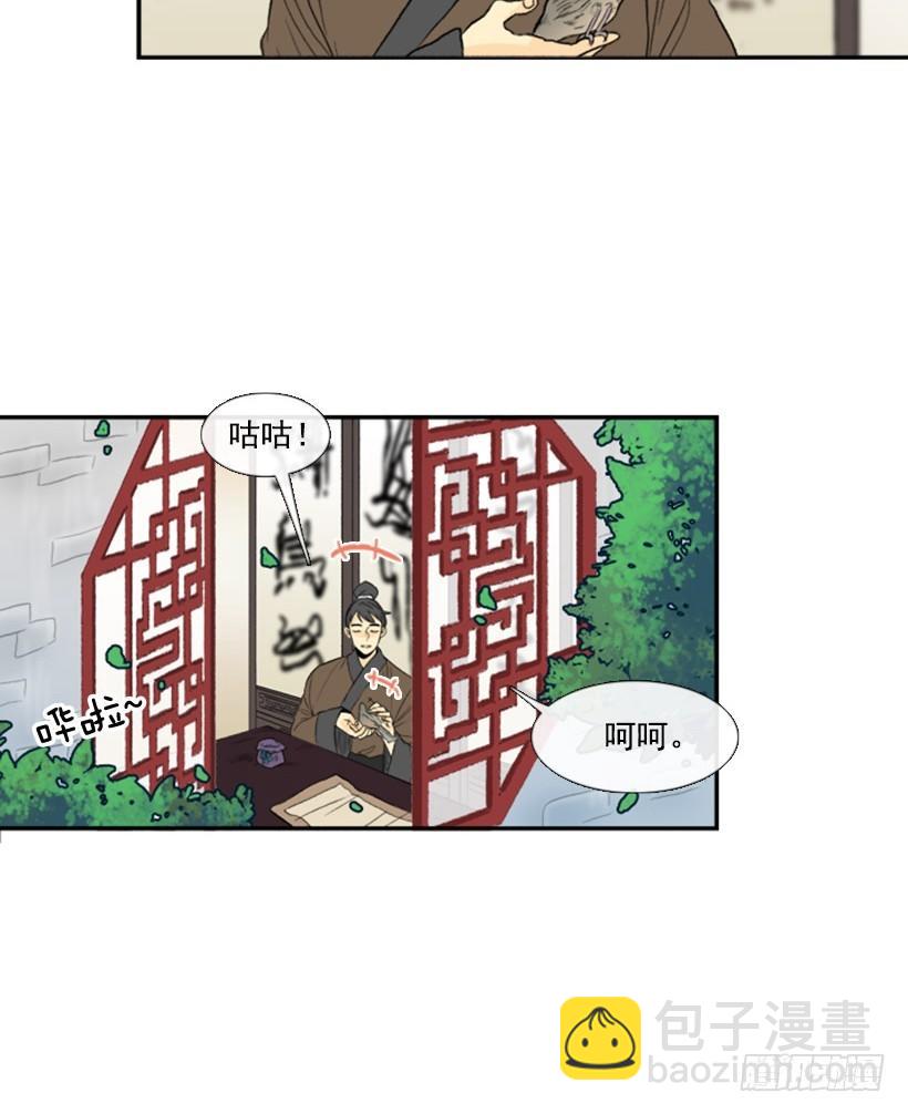 飞鸽传书-第33话