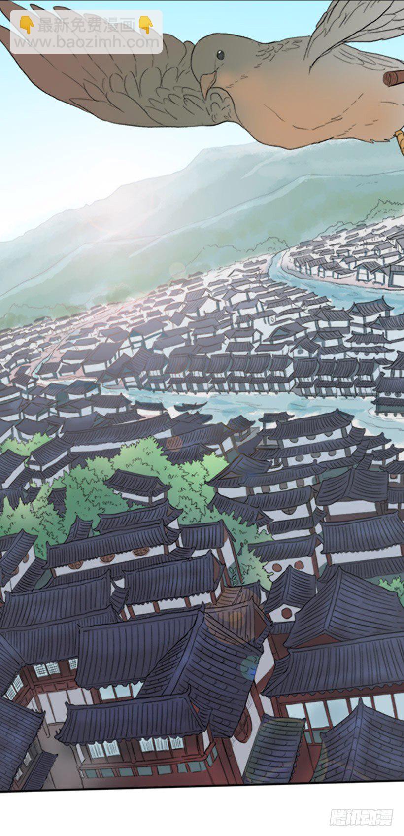 飞鸽传书-第33话