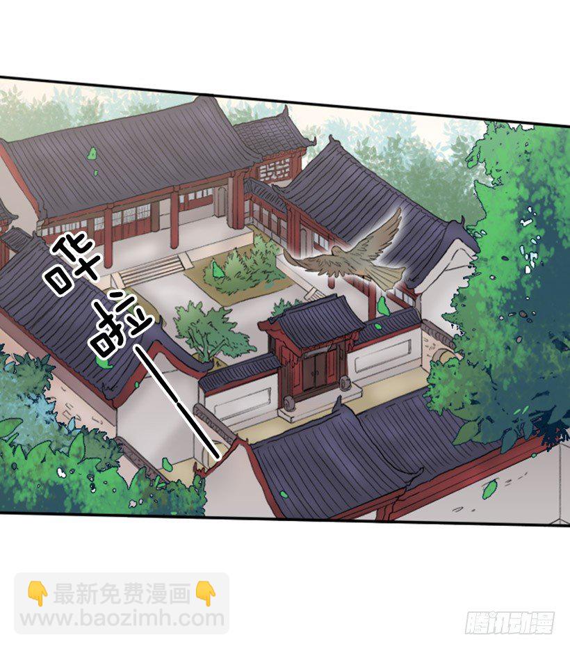 飞鸽传书-第33话