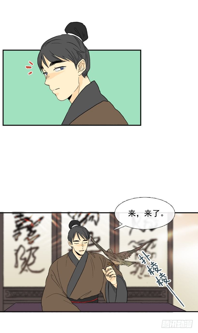 飞鸽传书-第33话