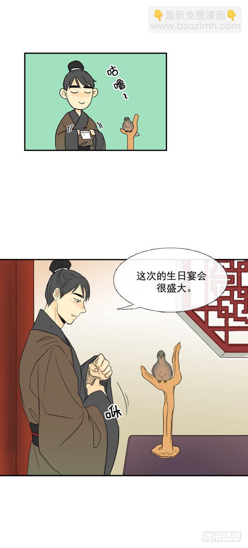 飞鸽传书-第33话