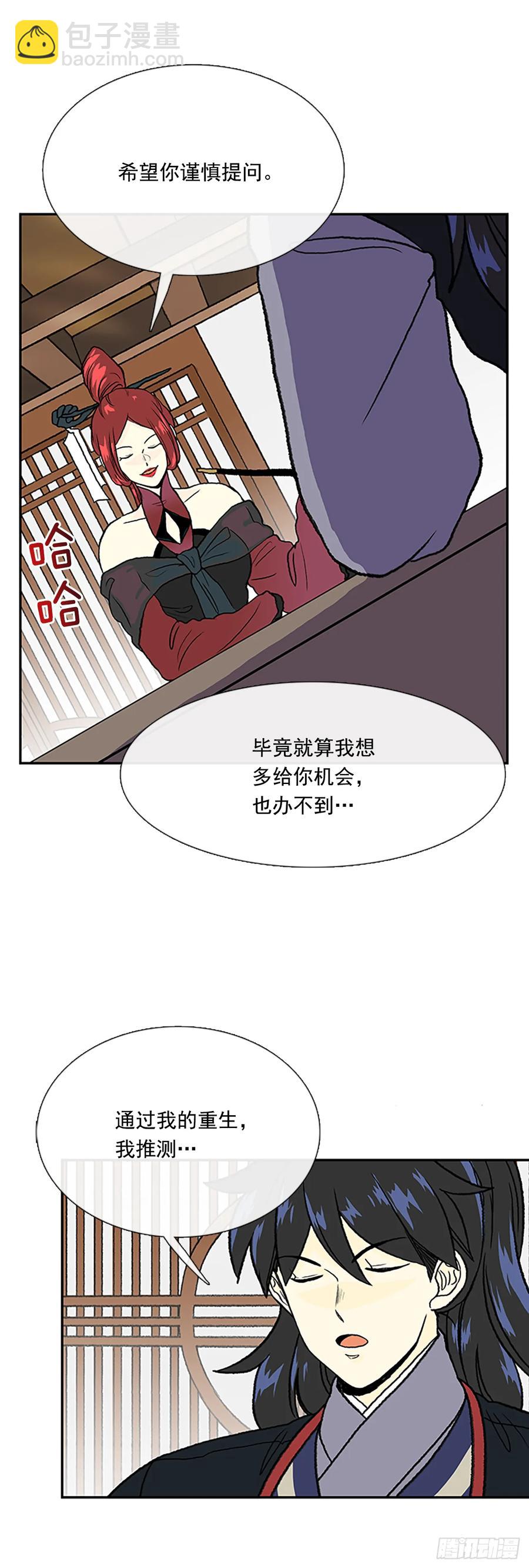 灾星-第321话