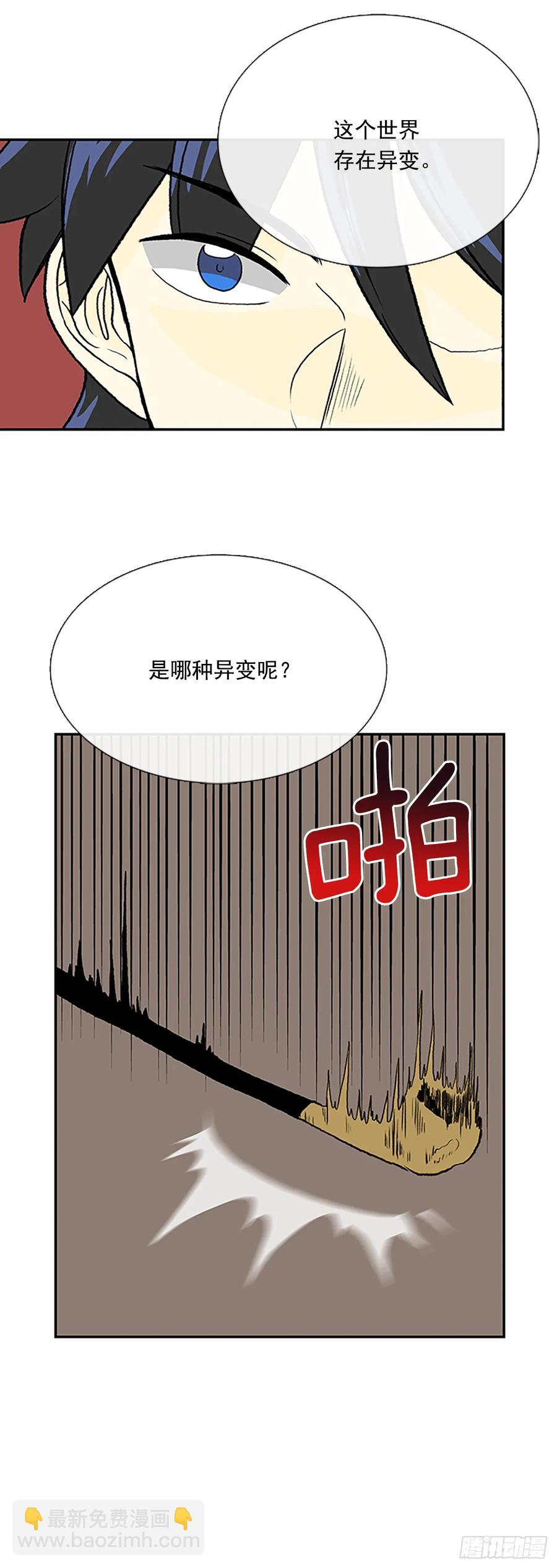 灾星-第321话