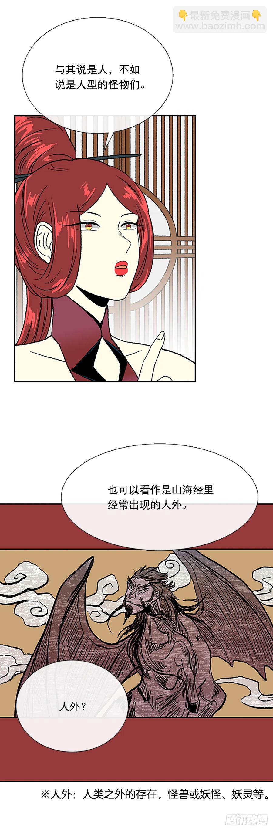 灾星-第321话