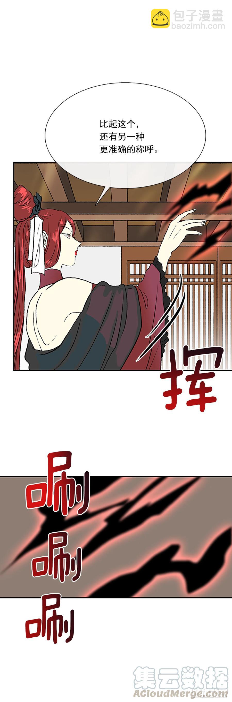 灾星-第321话