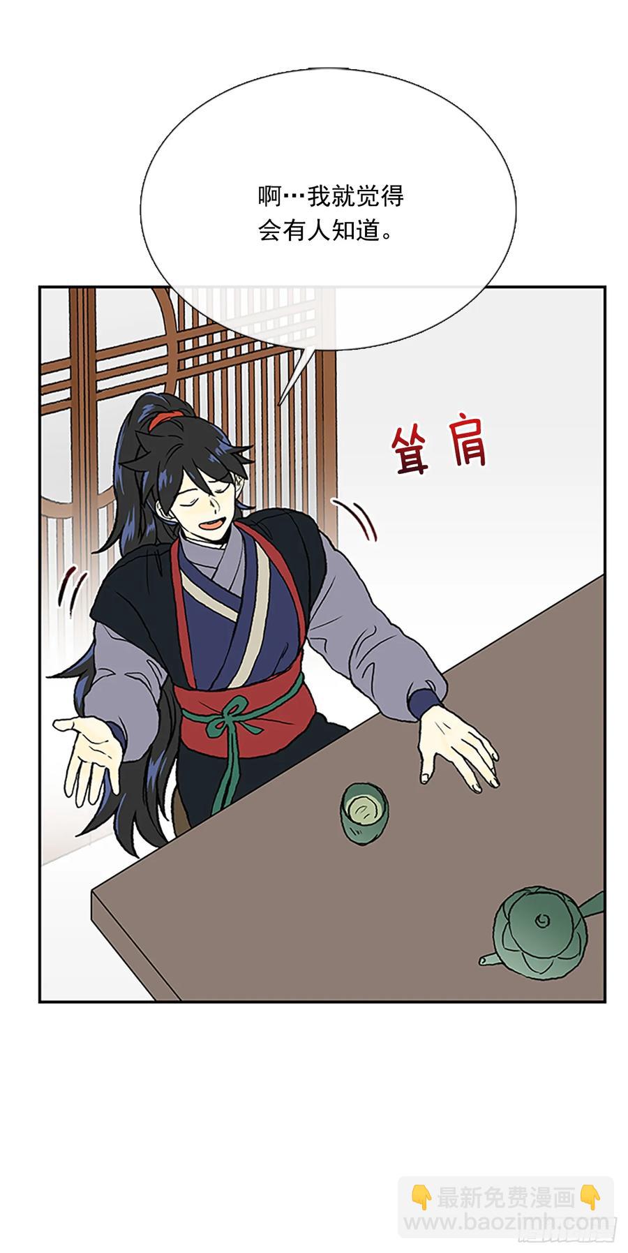 灾星-第321话