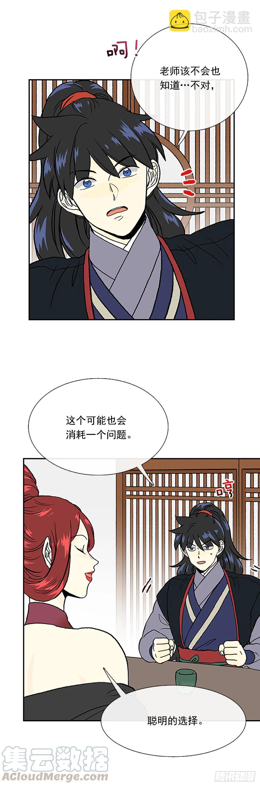 灾星-第321话