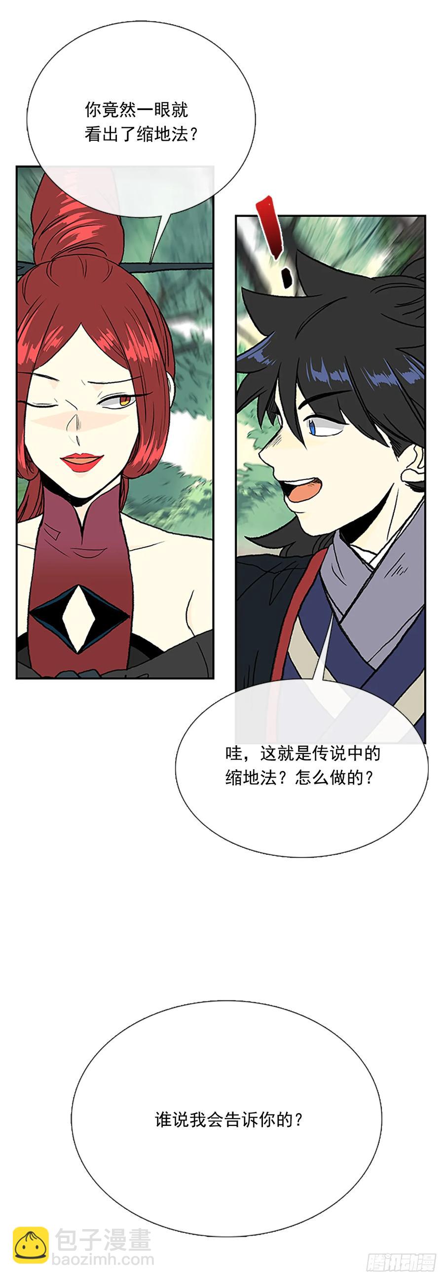 缩地法-第323话