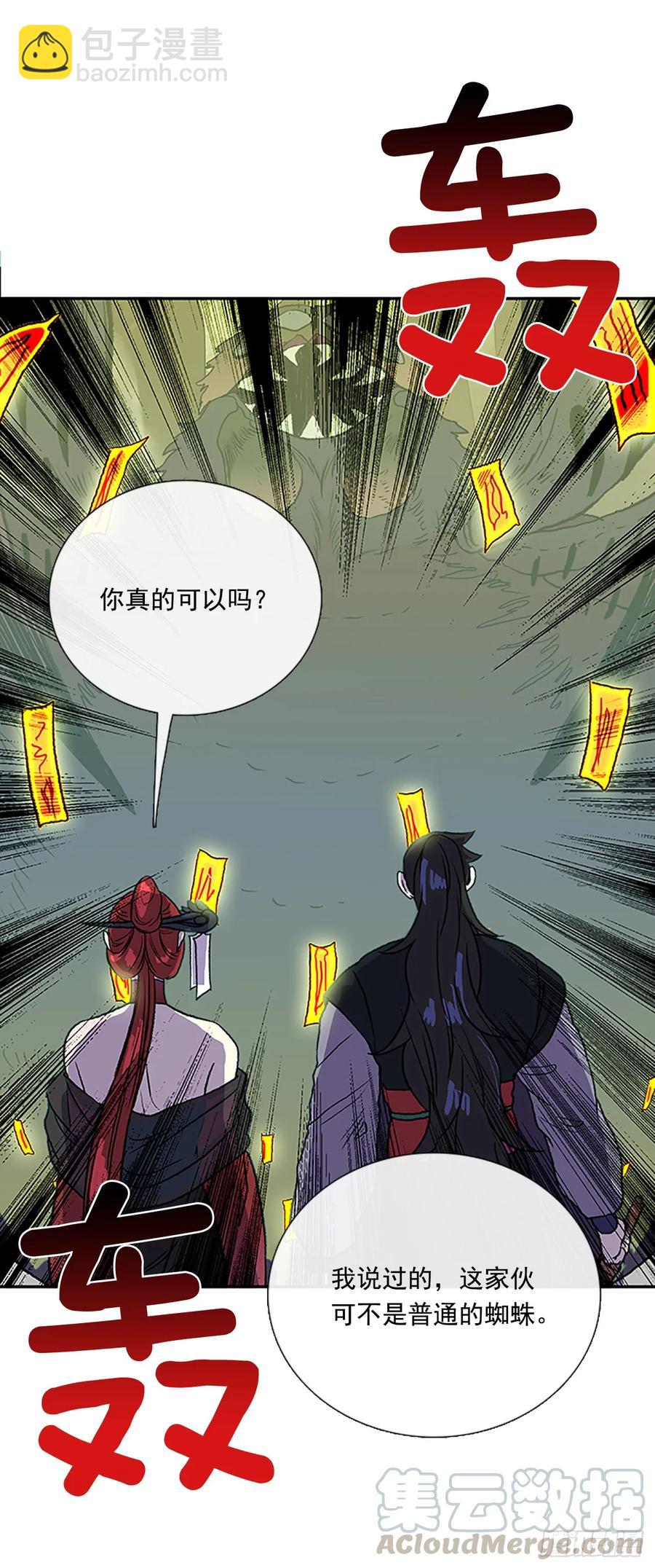 解咒-第325话