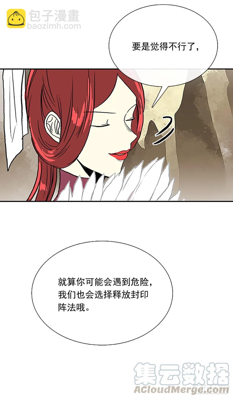 解咒-第325话
