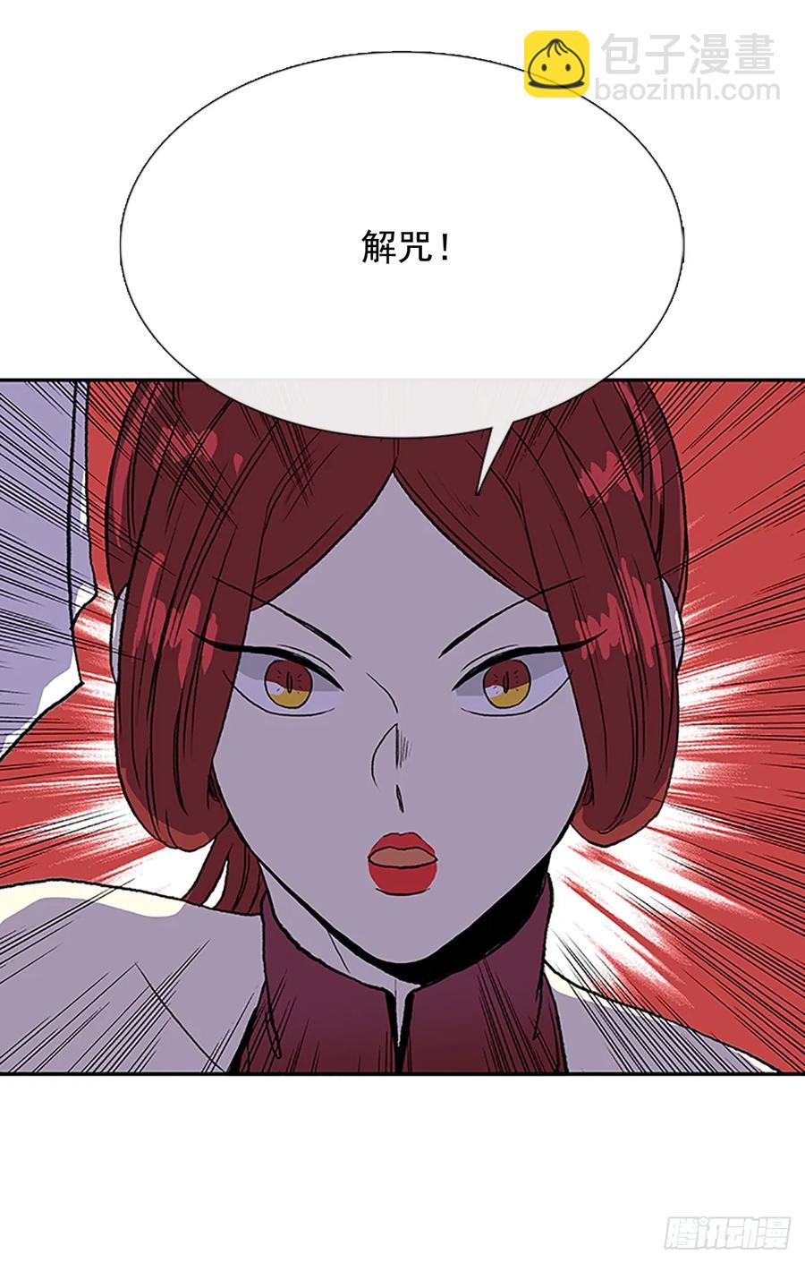 解咒-第325话