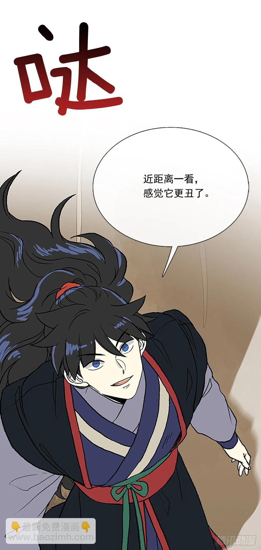 解咒-第325话