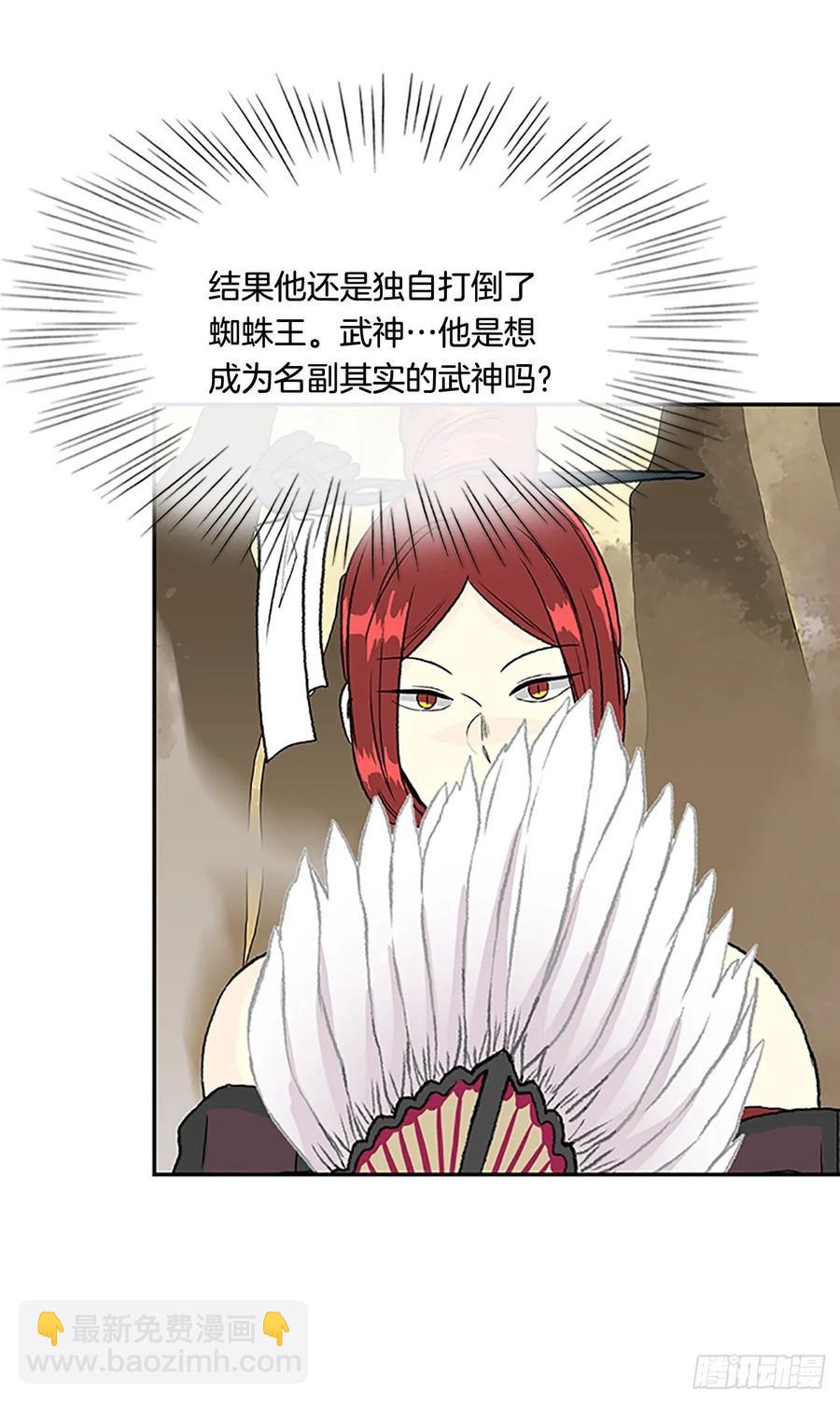 打败-第327话