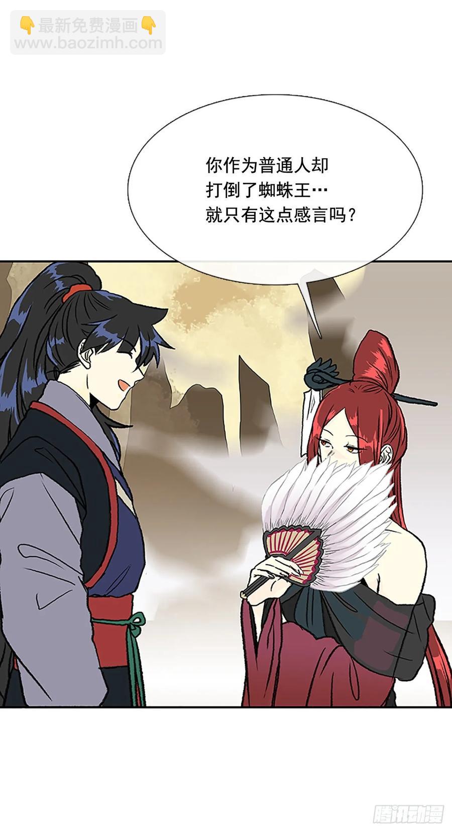 打败-第327话