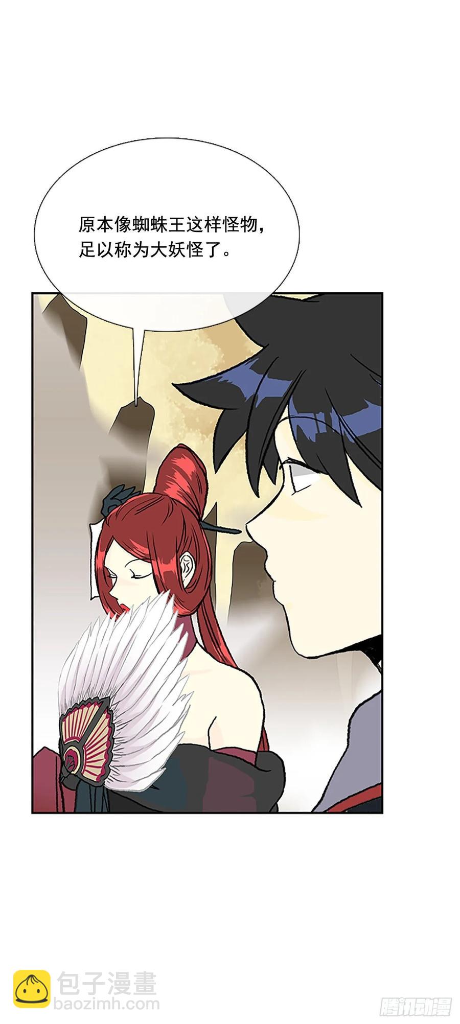 打败-第327话