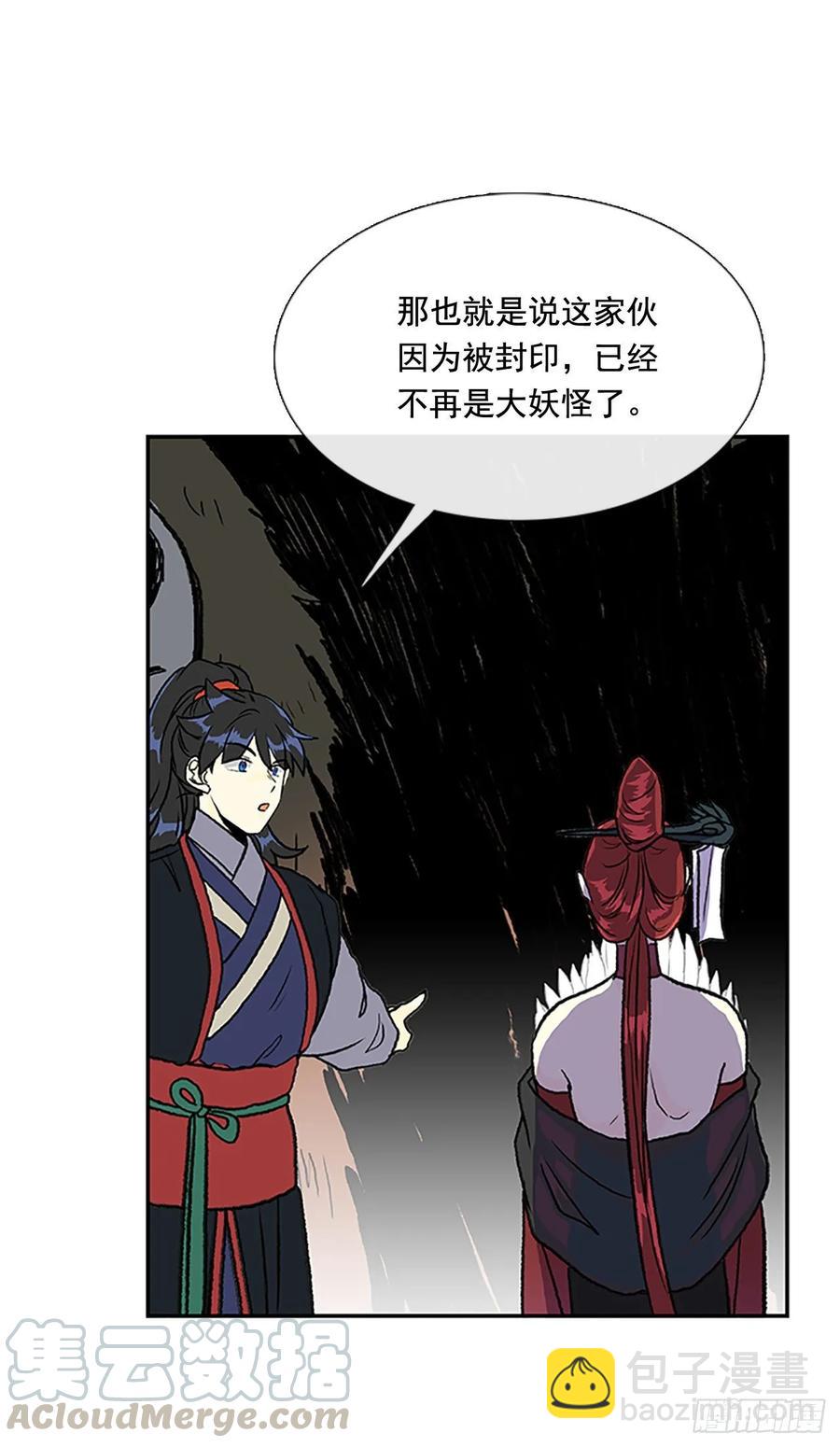 打败-第327话