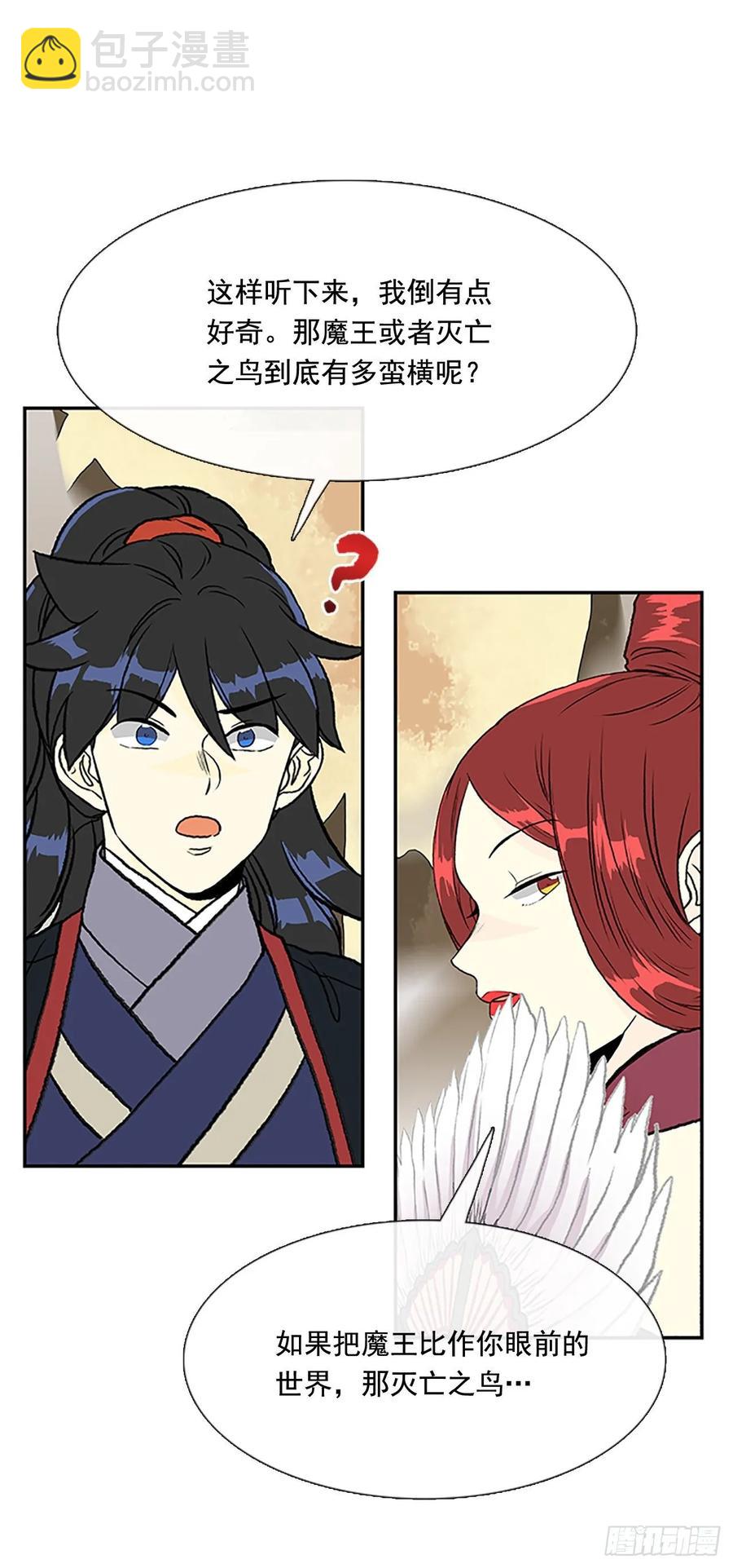 打败-第327话