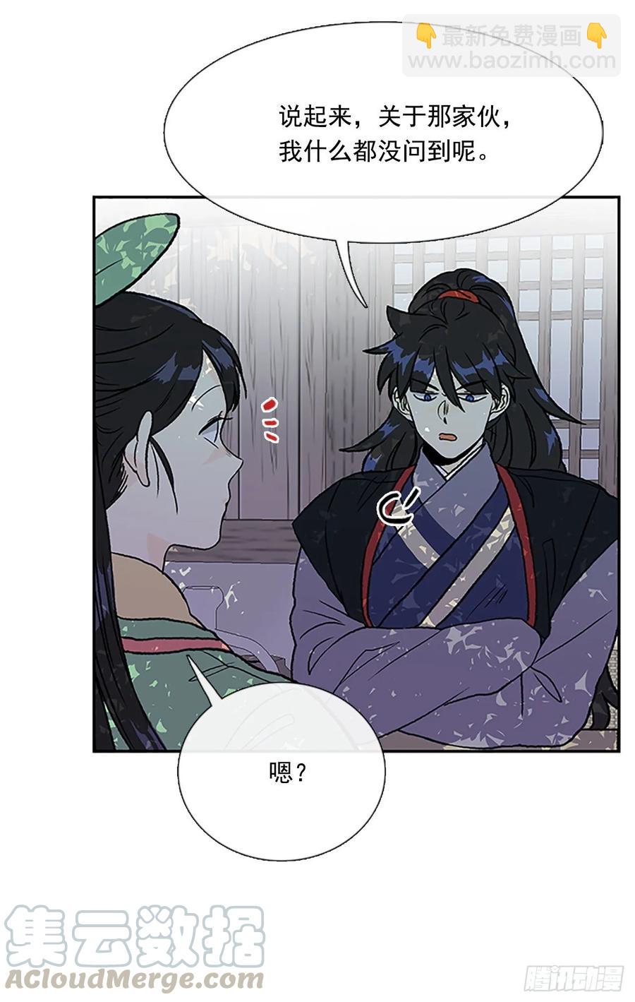 研学-第329话