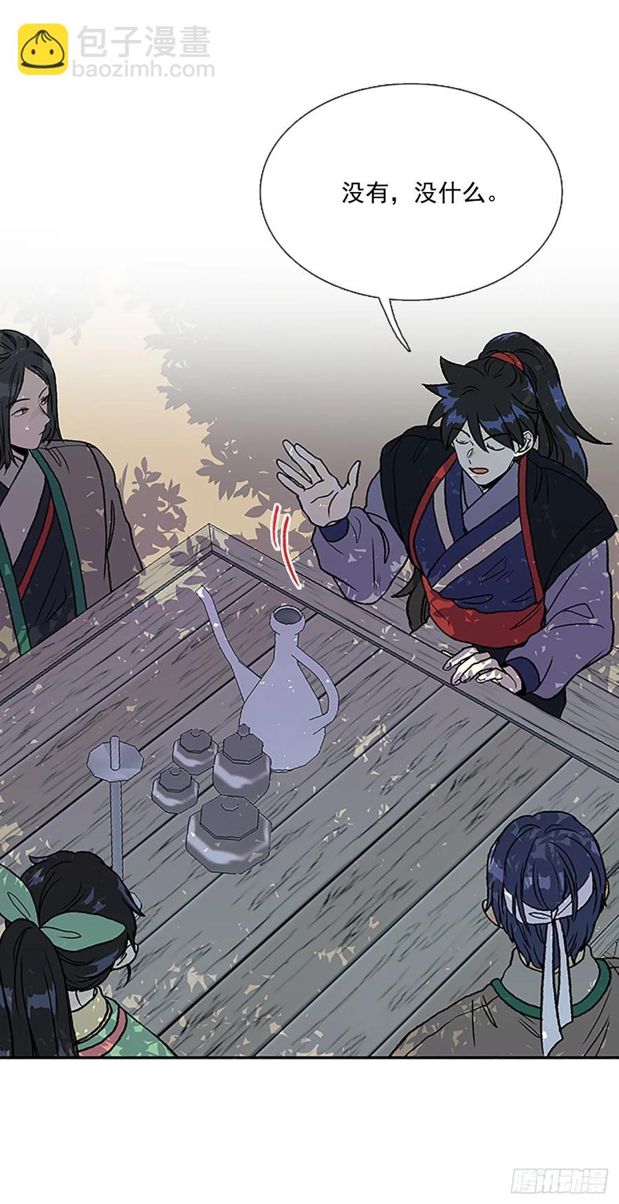 研学-第329话