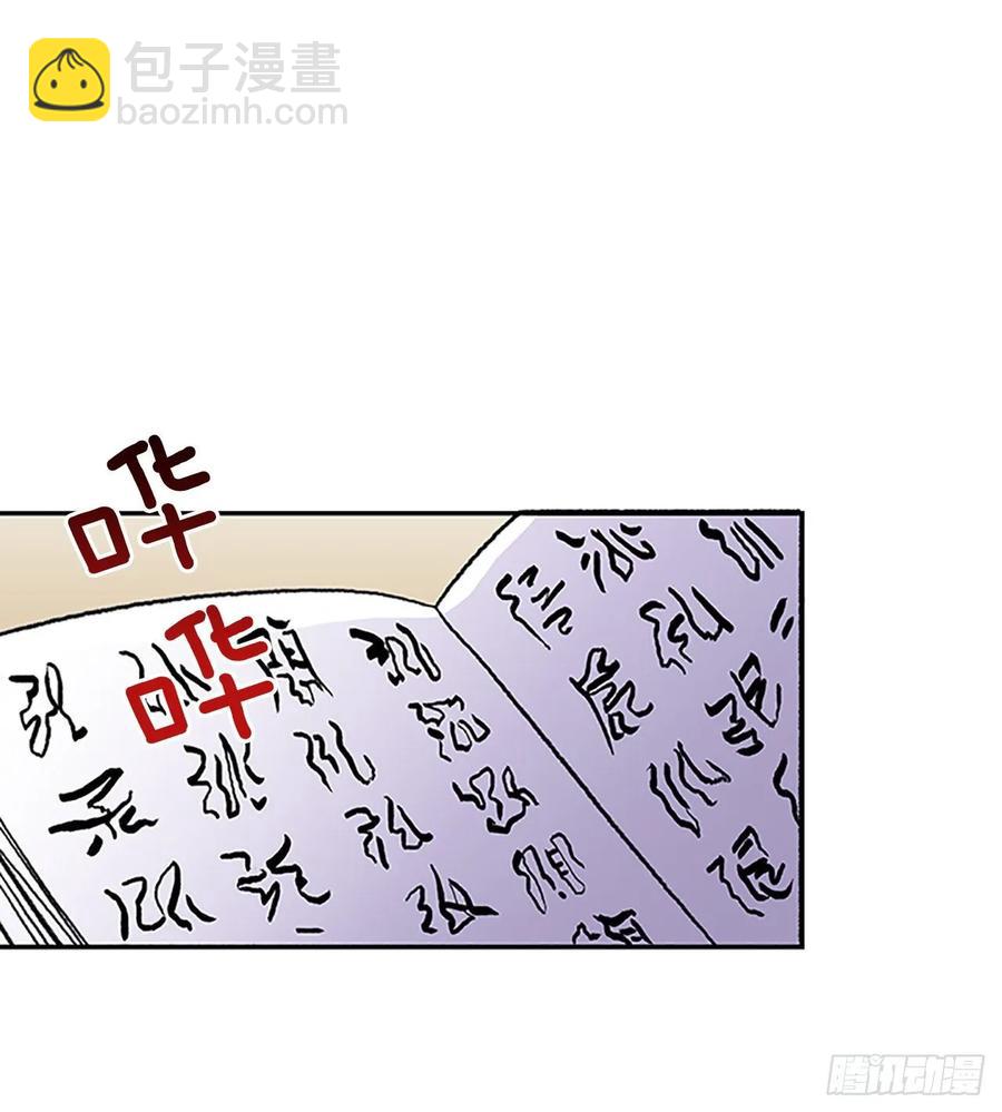 研学-第329话