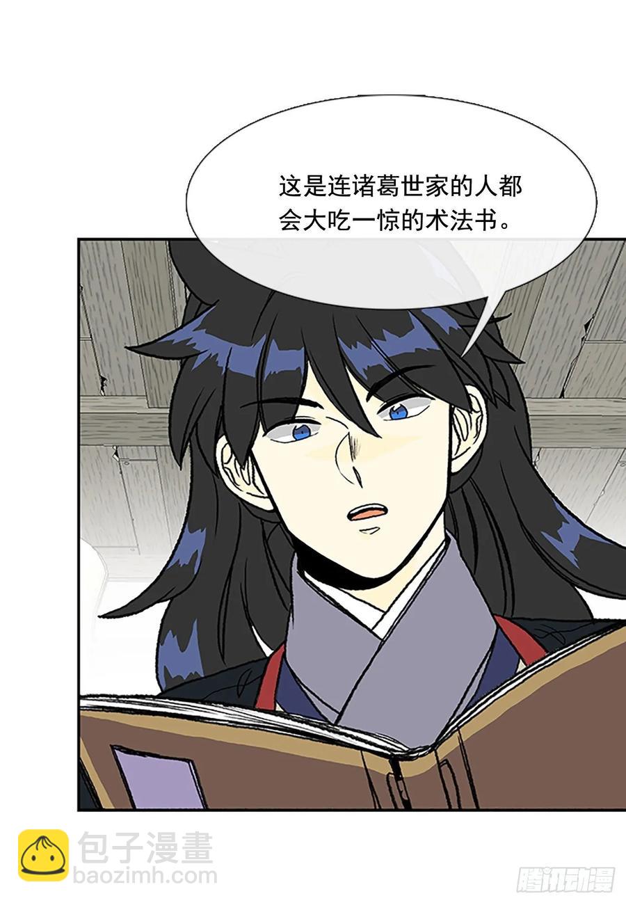 研学-第329话
