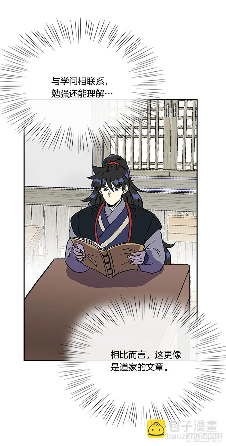研学-第329话