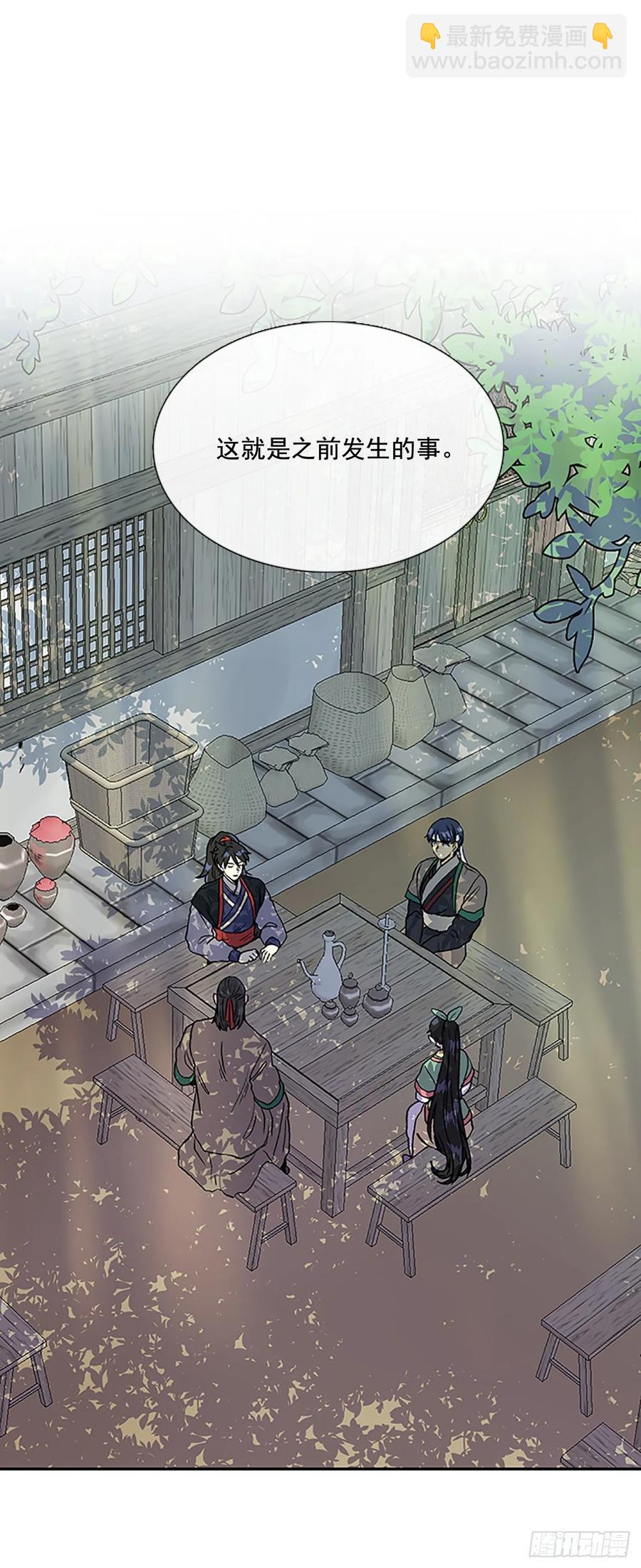 研学-第329话