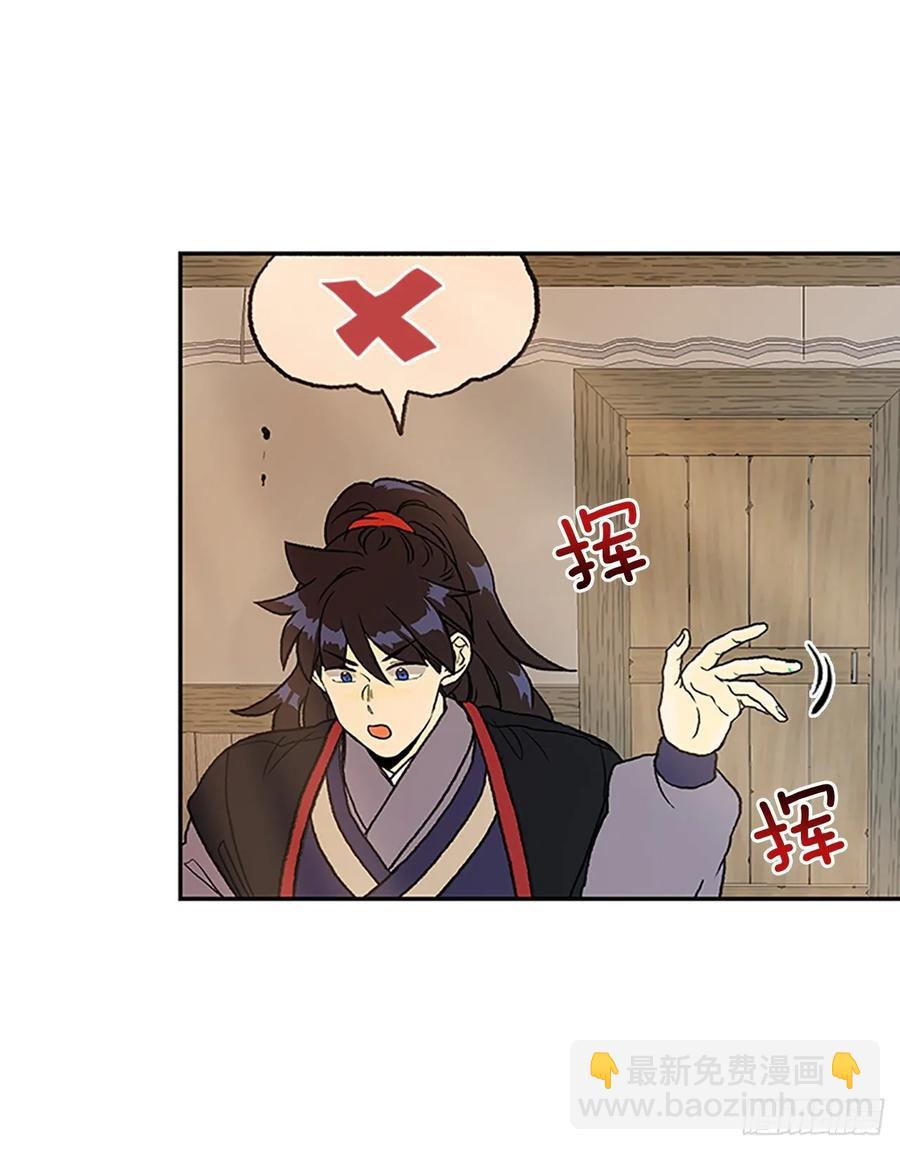 研学-第329话
