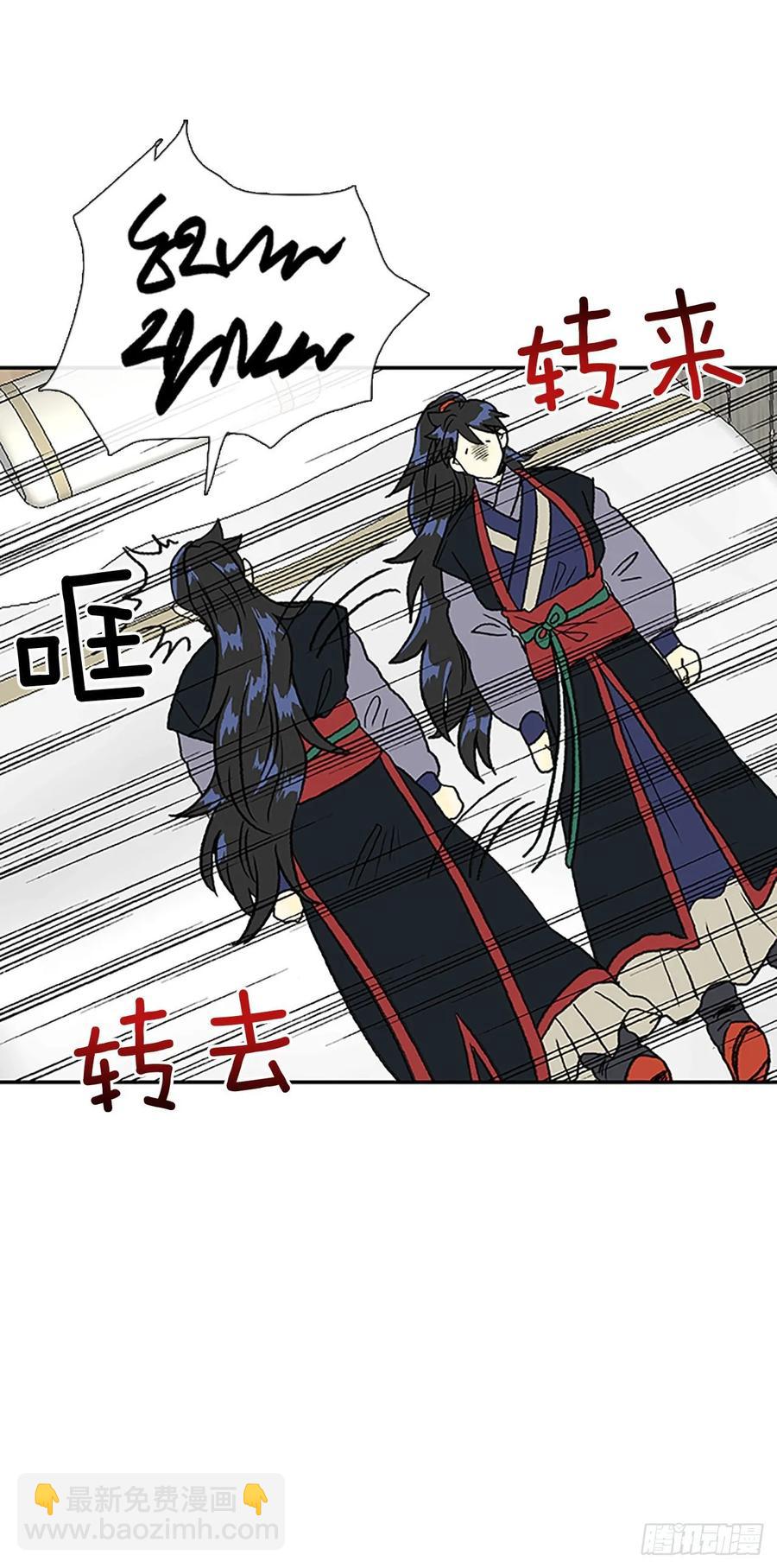 研学-第329话