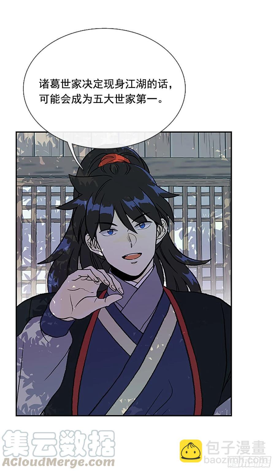 研学-第329话