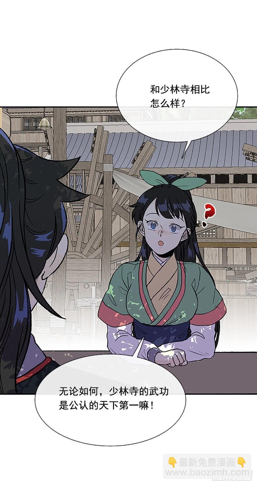 研学-第329话