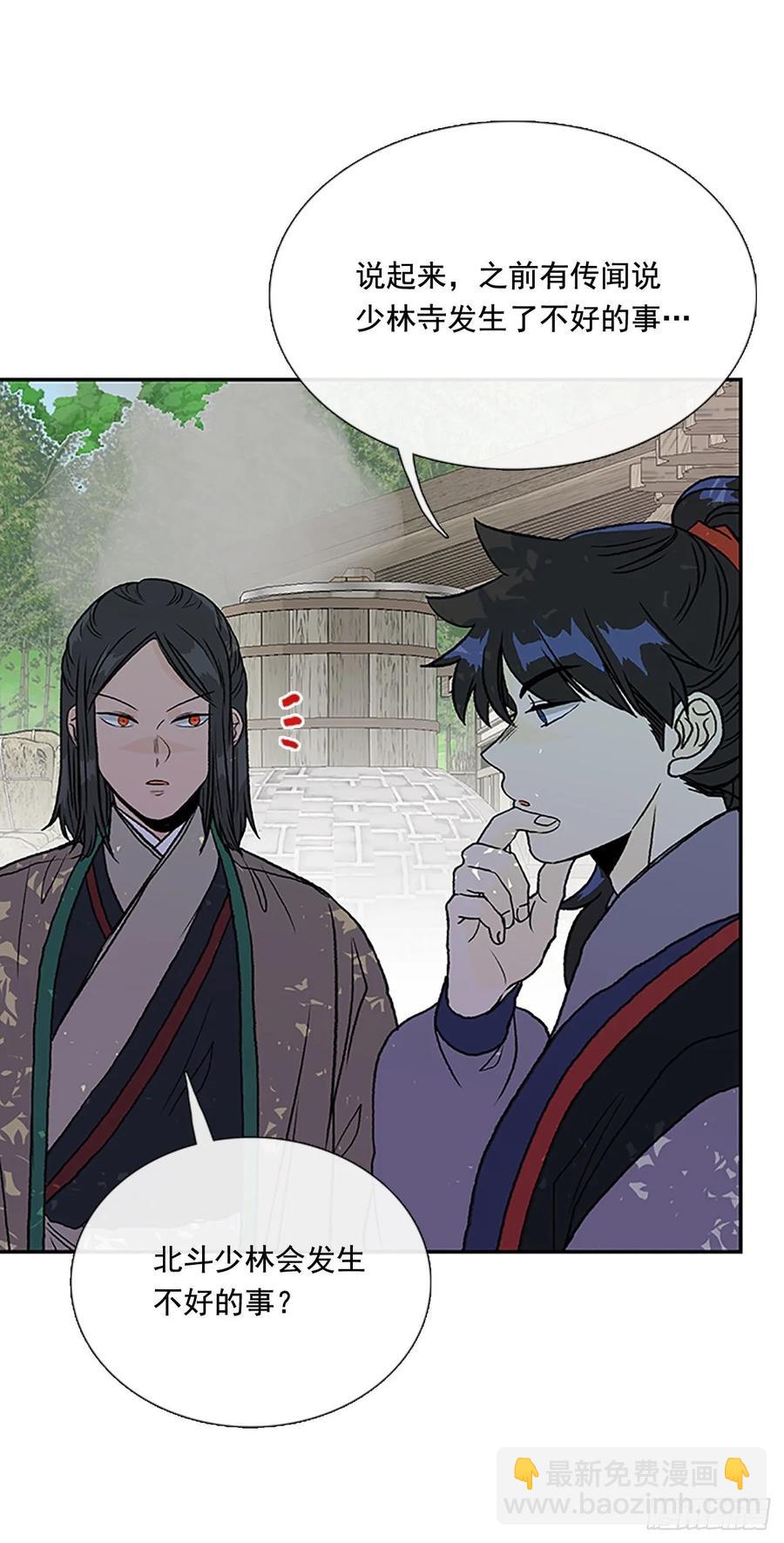 研学-第329话