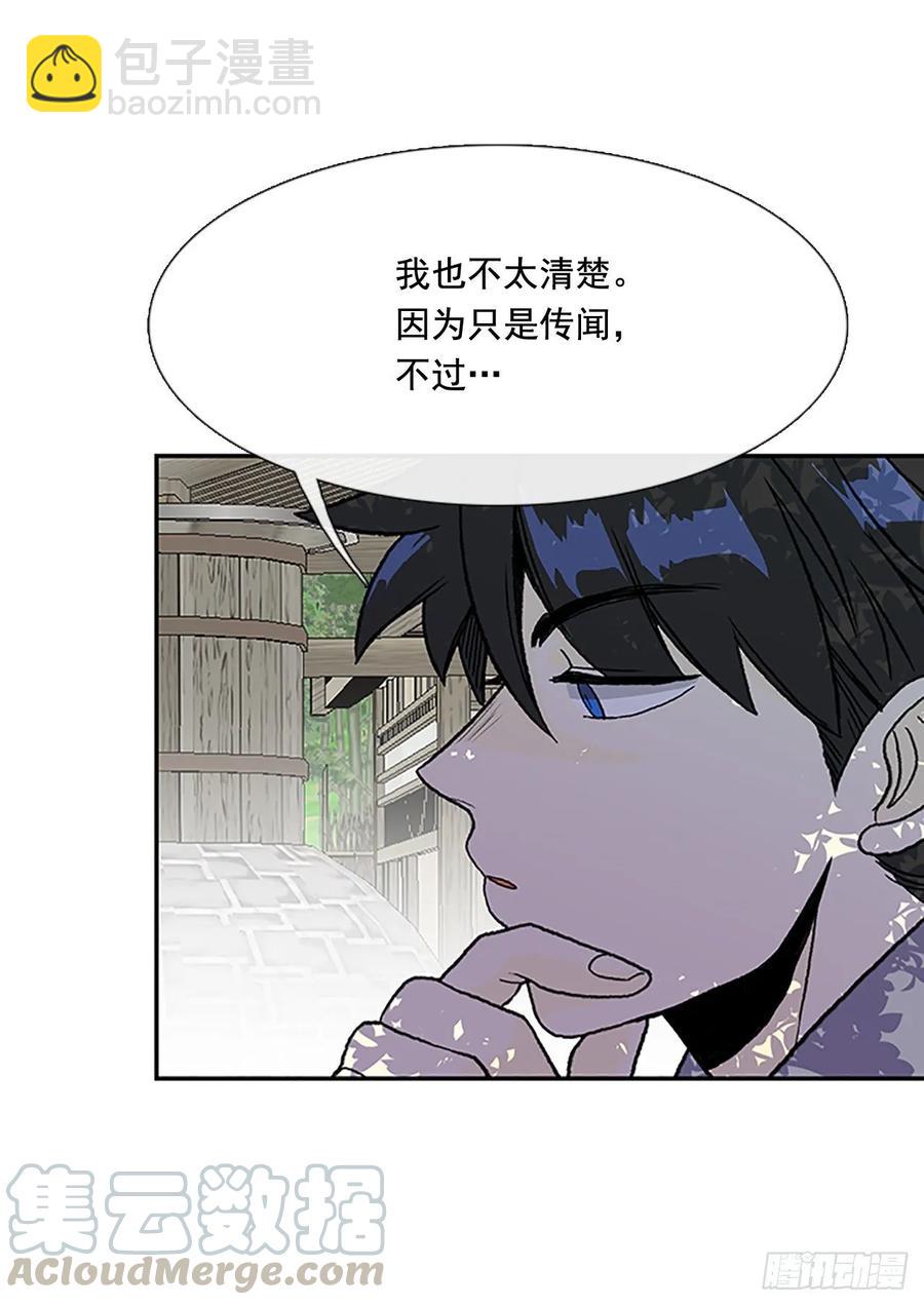 研学-第329话