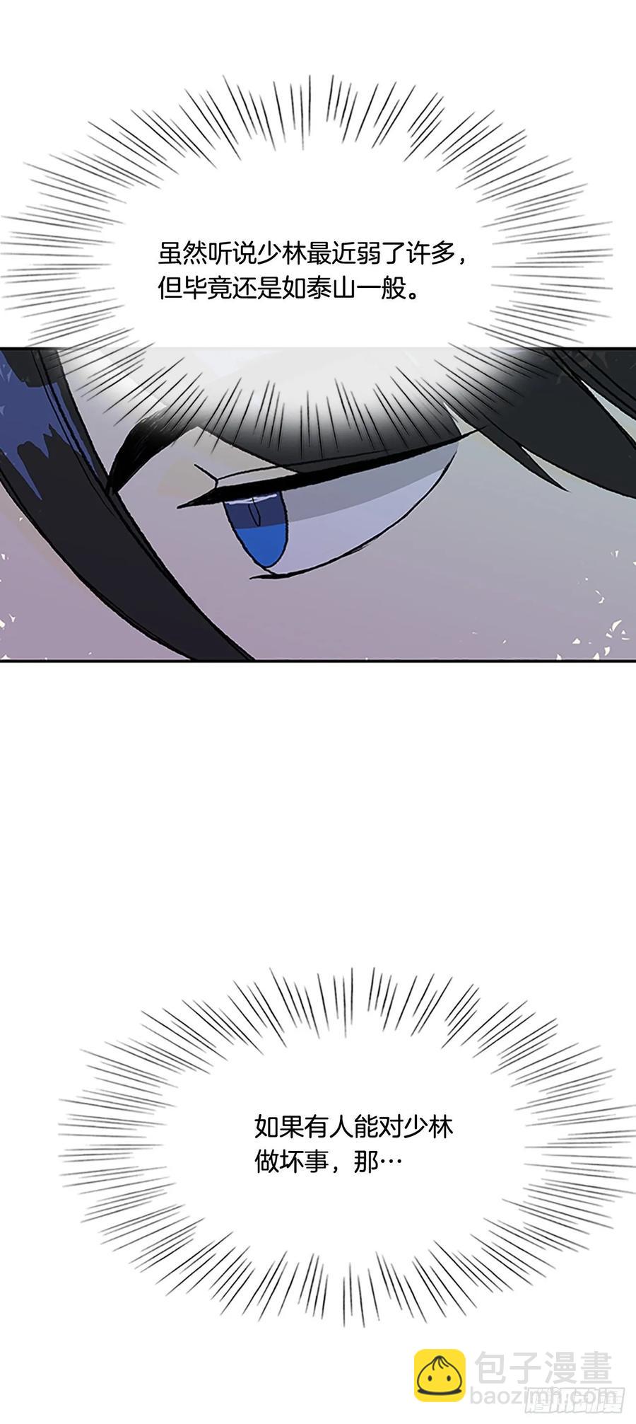 研学-第329话