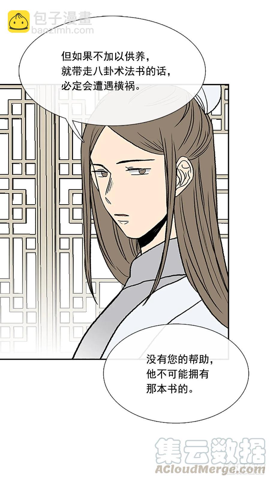 小灾-第331话