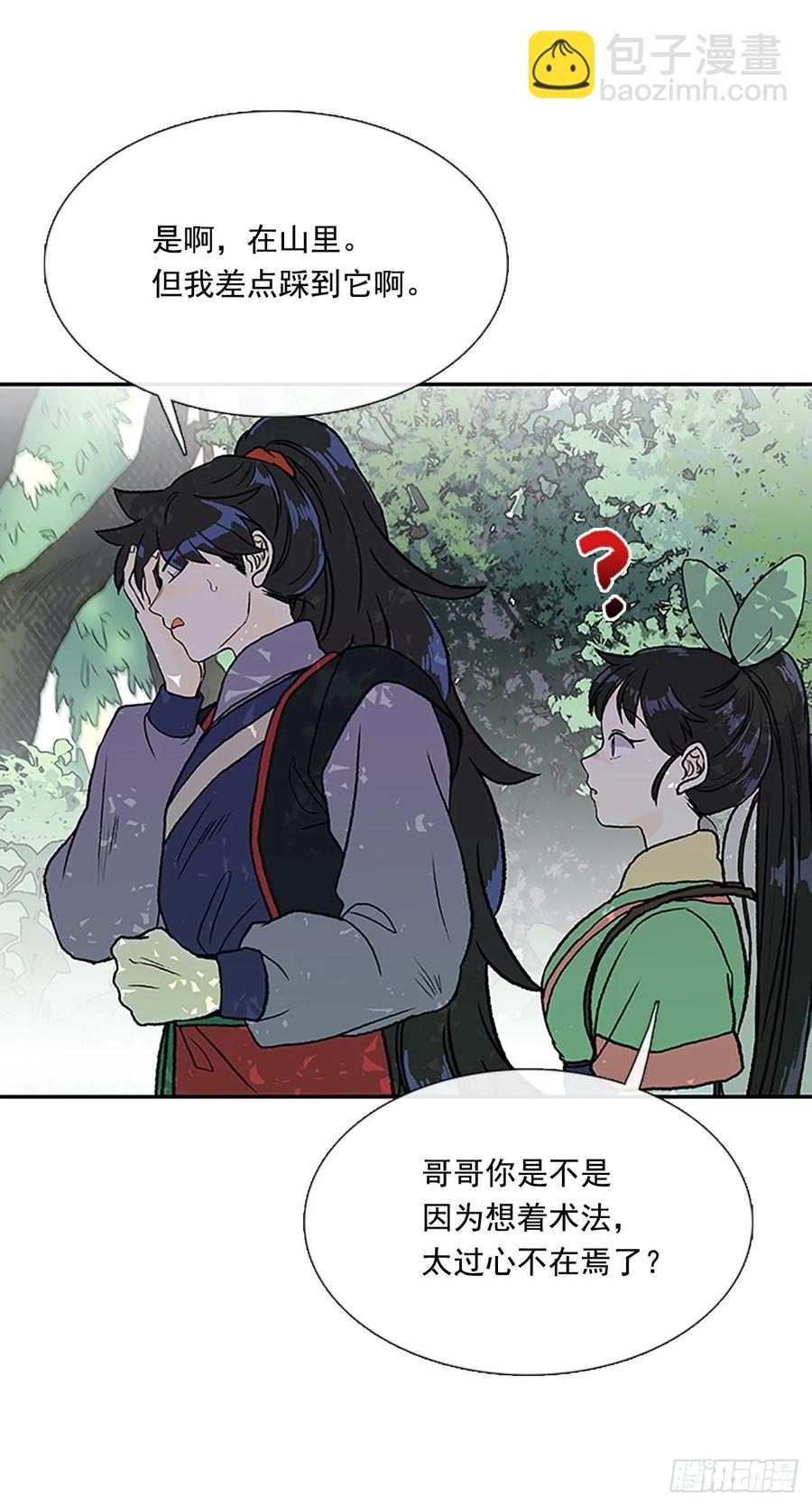 小灾-第331话