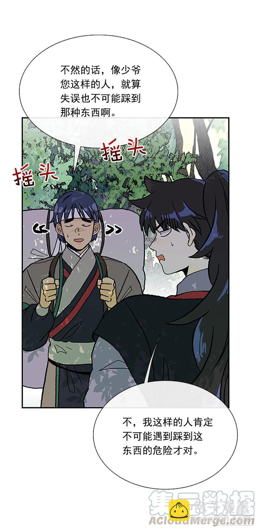 小灾-第331话