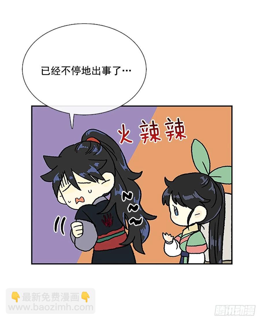 小灾-第331话