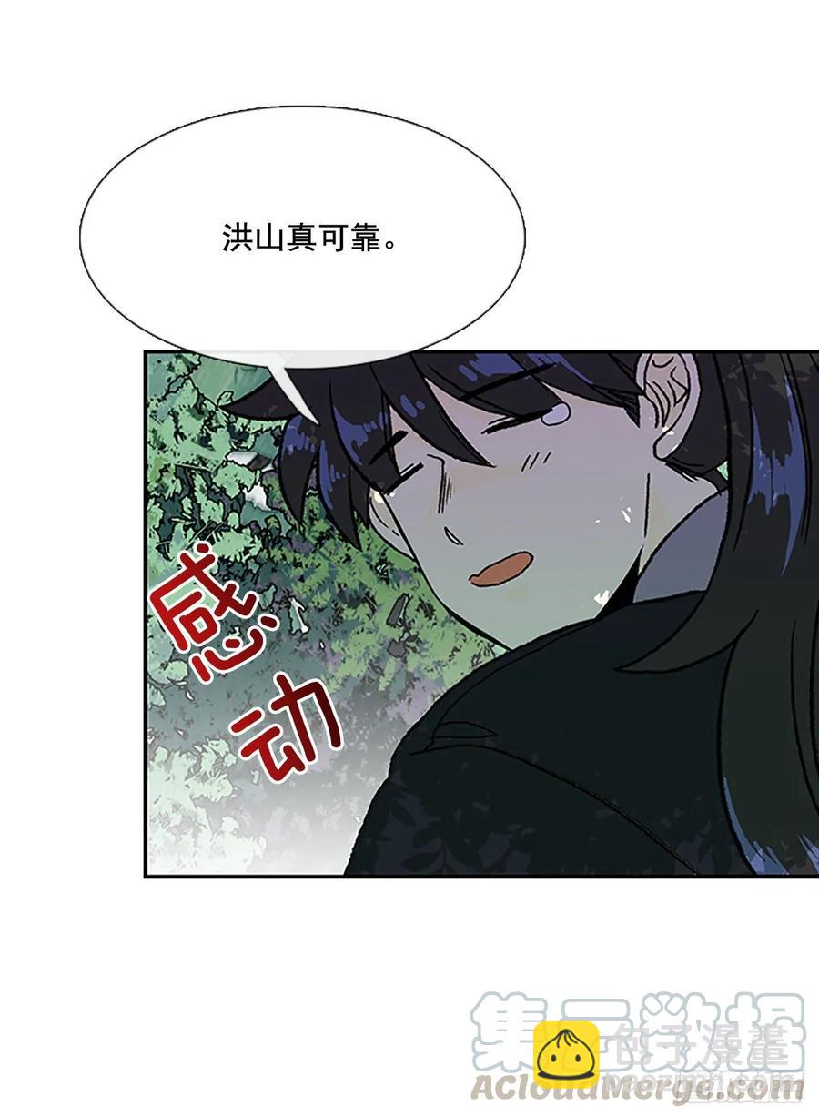 小灾-第331话