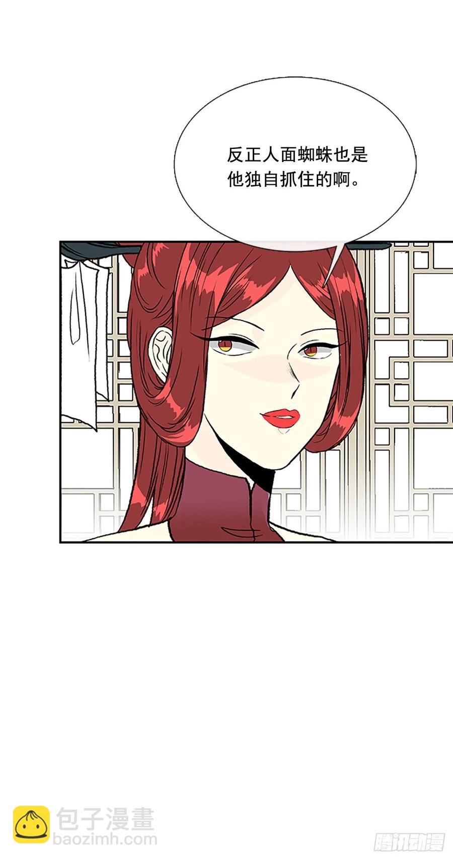 小灾-第331话