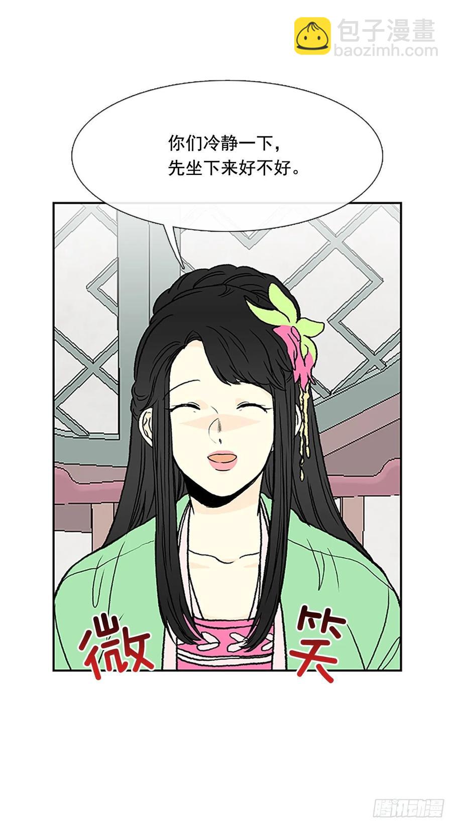 失踪-第333话