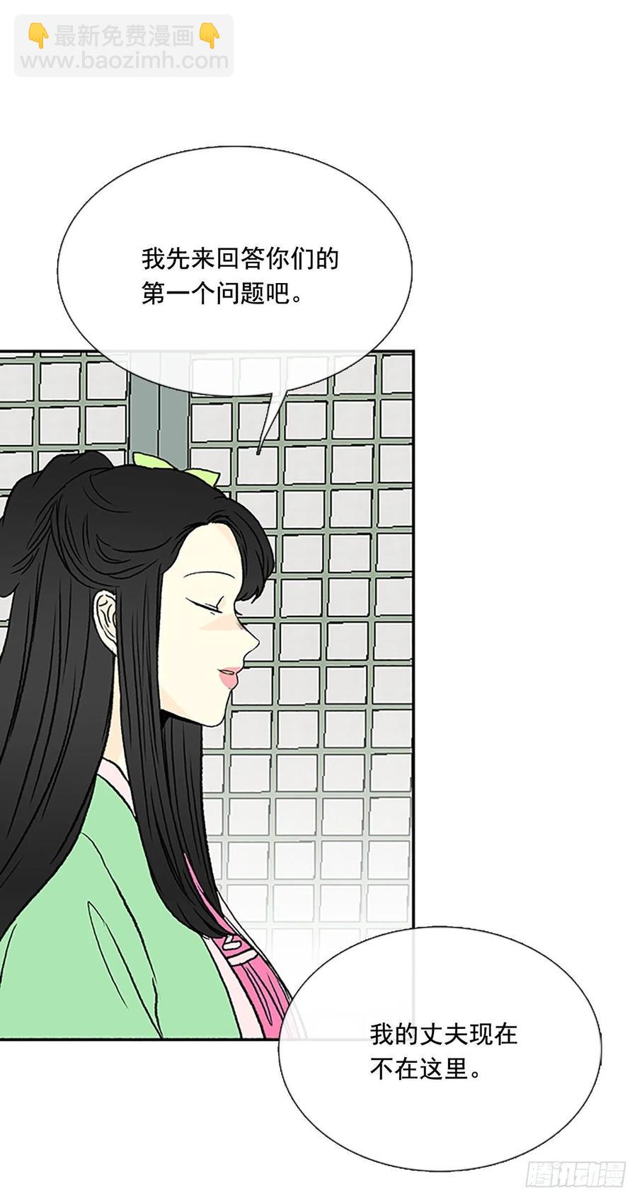 失踪-第333话