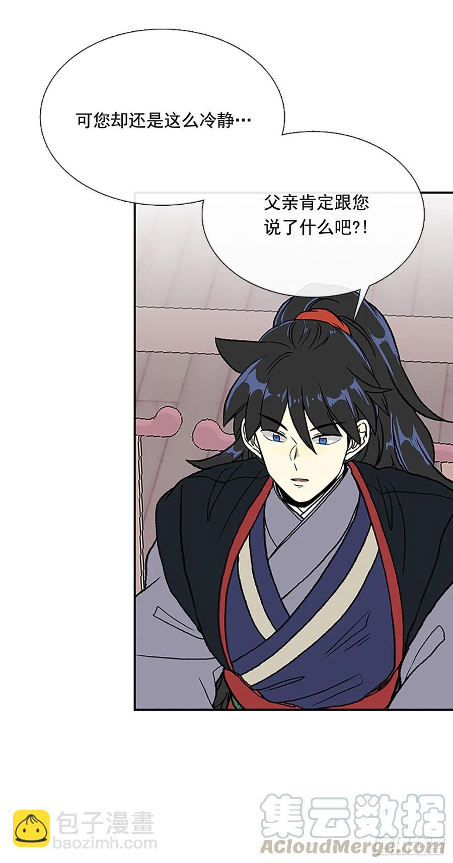 失踪-第333话